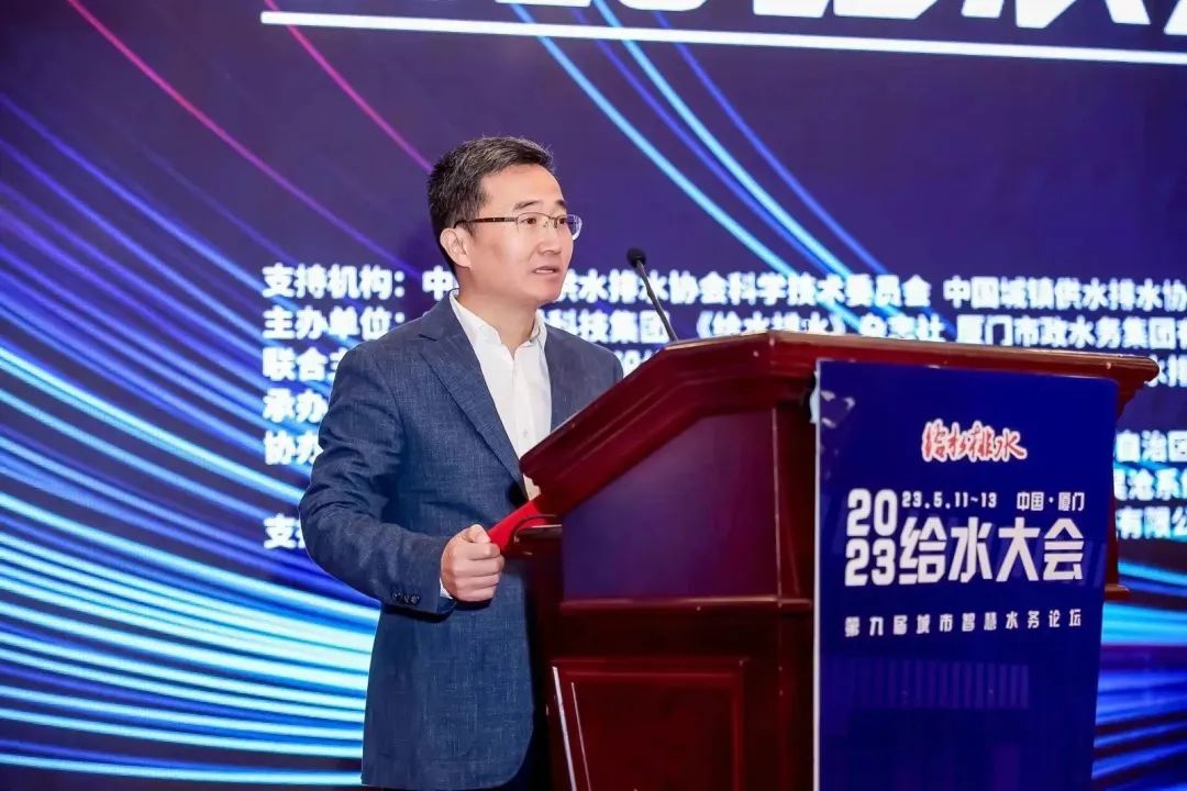 领引智慧水务新方向 | best365英国官网联合主办2023给水大会圆满落幕！期待明年的相聚！