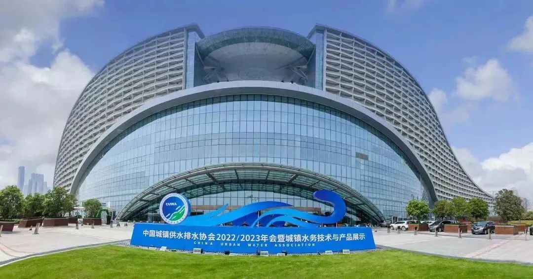 best365英国官网圆满谢幕中国水协2022/2023年会！