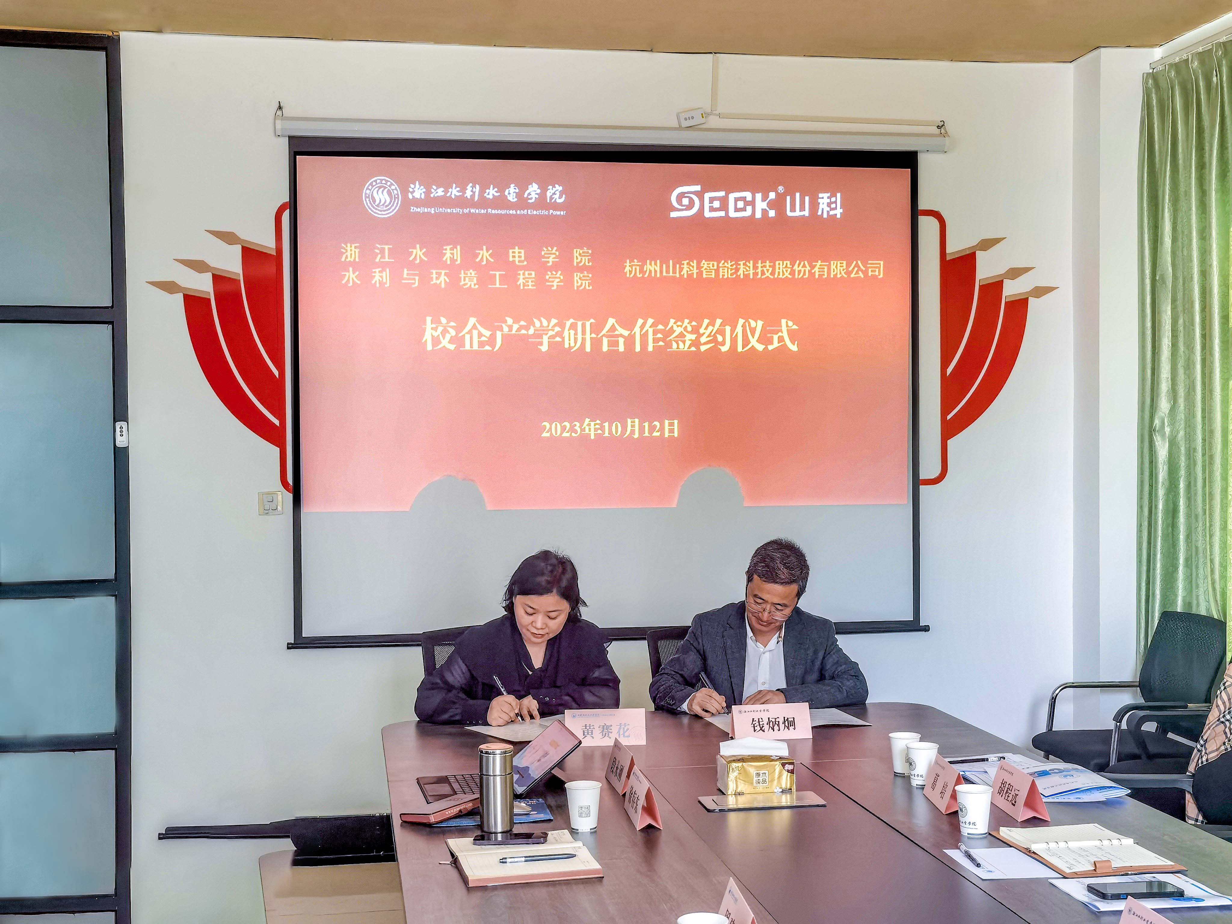 共筑未来新高度丨best365英国官网与浙江水利水电学院签订产学研合作协议书